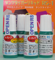 ���󥯥��������ꥭ�åɡ�RS-1 10cc 4�ܥѥå���<�������400��åȥ���>